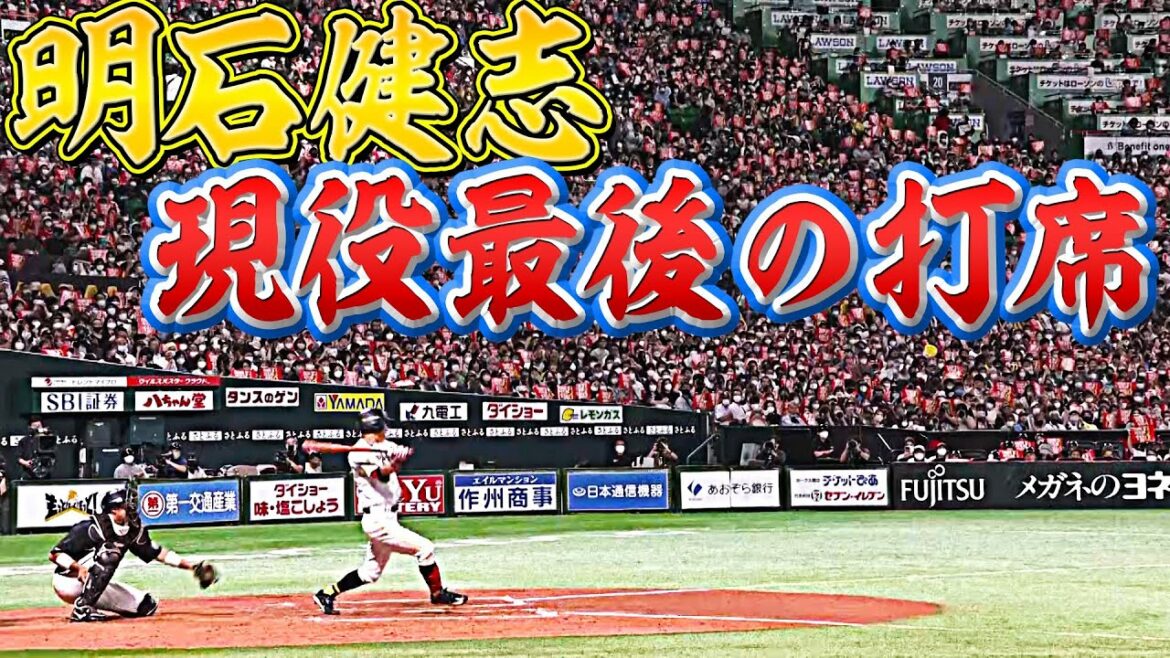 Pacific-League: 【大粒の涙】明石健志『現役最後の打席… 力強く弾き返して駆け抜けた!!』
