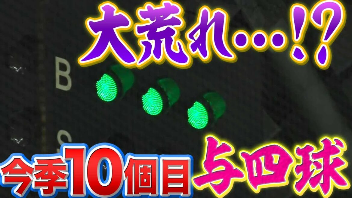 Pacific-League: 【大荒れ…】加藤貴之『初回から四球…ついに今季10個目の四球を許す』