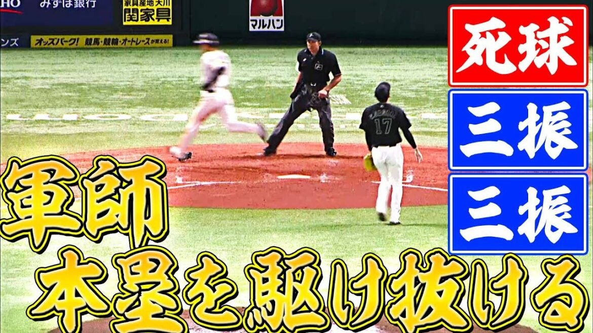 Pacific-League: 【ノーヒット先制】三森大貴『死球・三振・三振…単騎で本塁を駆け抜ける』