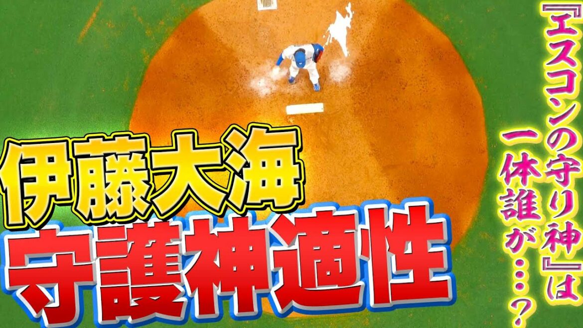 Pacific-League: 【クローザー適性は…】伊藤大海『“エスコンの守り神”になるのか!?』