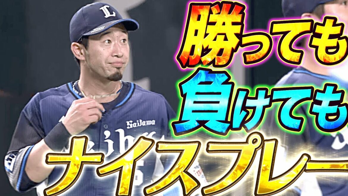 Pacific-League: 【勝っても】本日のナイスプレー【負けても】(2022年10月9日)
