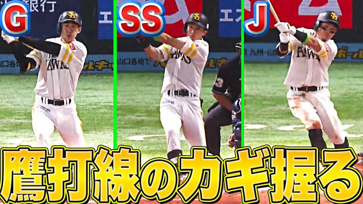 Pacific-League: 【GJSS】“山本由伸の攻略”は…『鷹打線のカギを握る3人』