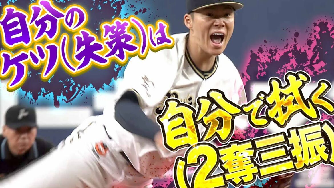 Pacific-League: 【エースの凄み】山本由伸『自分のケツは自分で拭く』