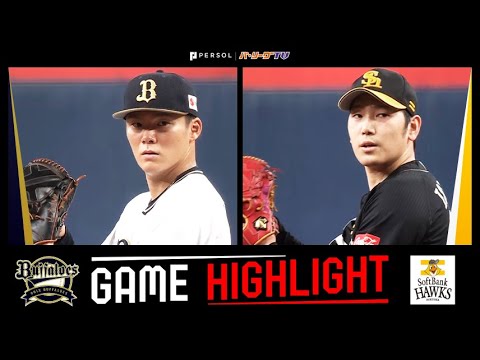 Pacific-League: 2022年10月12日 オリックス対福岡ソフトバンク 試合ハイライト