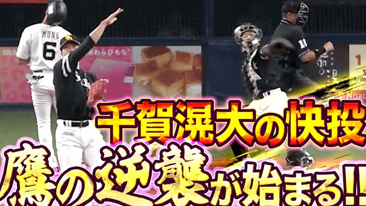 Pacific-League: 【崖っぷち楽しむ!?】千賀滉大『エースの快投で “鷹の逆襲“が始まる』