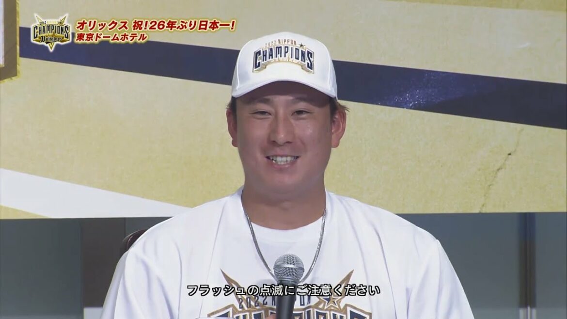 Pacific-League: 【共同記者会見】杉本裕太郎『MVPをいただけてびっくりしている』