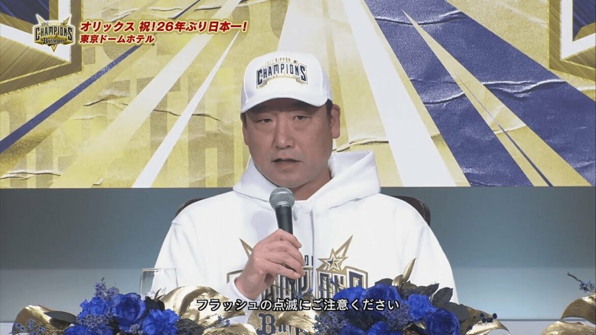 Pacific-League: 【共同記者会見】中嶋聡監督『選手は無茶な要求にも応えてくれた』