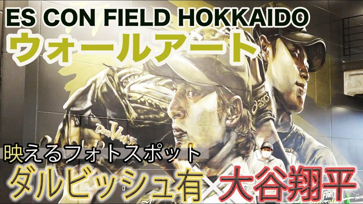 Hokkaido-Nippon-Ham-Fighters: ES CON FIELD HOKKAIDOに巨大ダルビッシュ&大谷出現!?【カキのタネ#59】