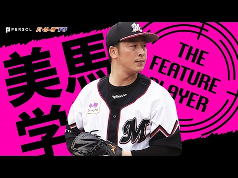 美馬学の『試合を作るチカラ』1年3カ月ぶりの完投勝利《THE FEATURE PLAYER》