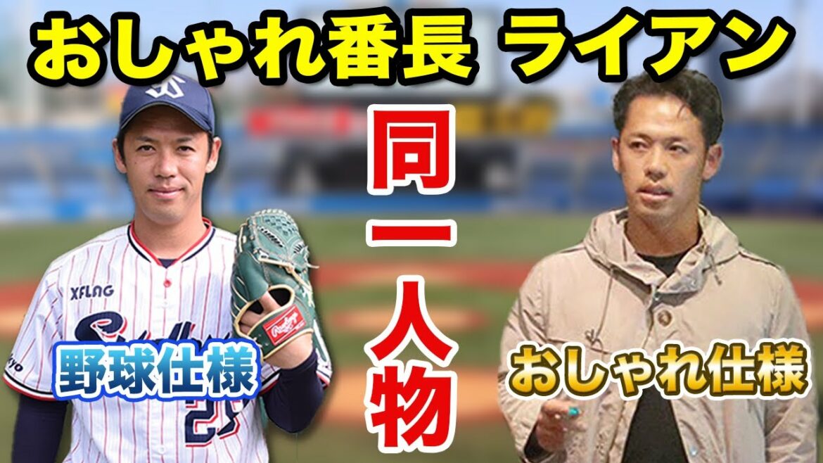 【ヤクルト】小川泰弘の知られざる姿を元チームメイトが語ります。