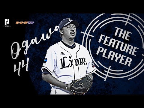 新天地で躍動!! L小川 与四死球ゼロ&失点ゼロの安定感!! 《THE FEATURE PLAYER》