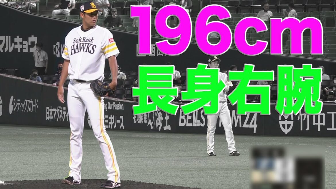 【キャプ翼体型】196センチ長身右腕が示す存在感