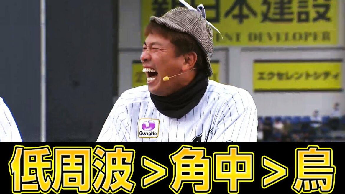 Pacific-League: 【隠し】低周波角中鳥【きれない…】
