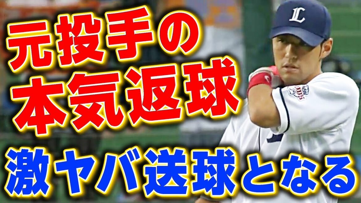 【爆レーザー】木村文紀、驚愕の返球で余裕のアウト