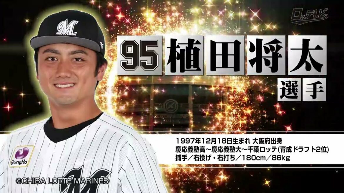 【選手インタビュー】植田将太選手が登場!(ロッテレビ2021/10/2放送分)