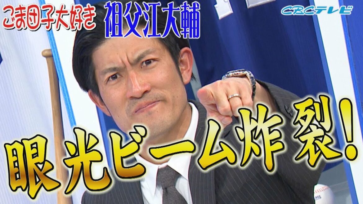 【サンデードラゴンズ延長戦】祖父江大輔投手を質問攻め!今日一番の眼光ビーム炸裂!趣味で育てている植物は(背番号)万円越え!?一番しんどかったのは朝倉コーチの○○!?【サンドラ】