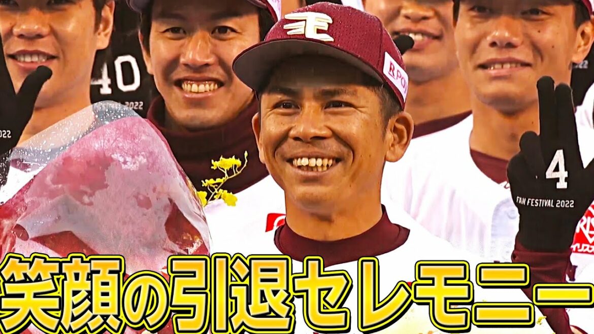 福山博之『引退セレモニー』