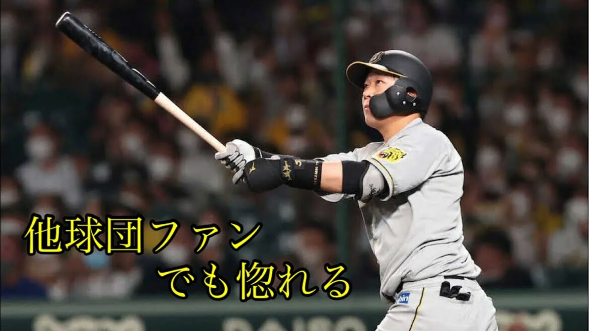 【阪神】大山悠輔 超厳選 確信ホームラン集