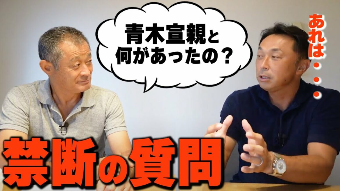 第6話【激怒の真相】青木宣親のあれはなんだったの?今の関係は?