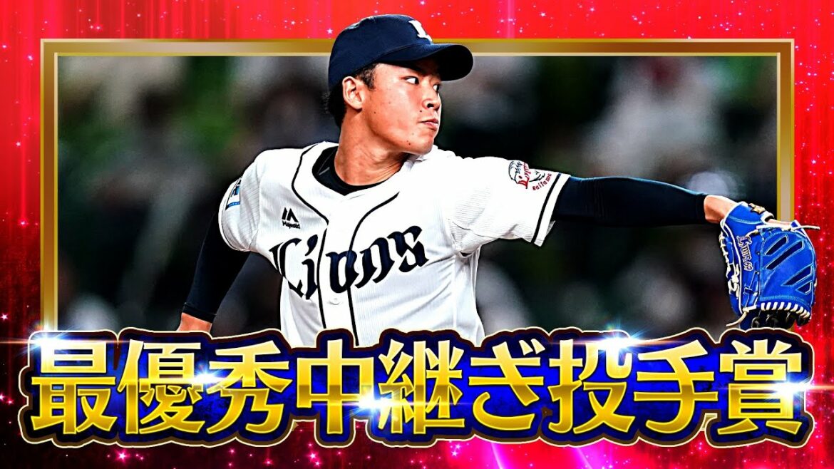Pacific-League: 【2022タイトルホルダー】水上由伸『最優秀中継ぎ投手賞』