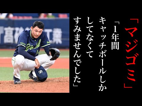 ヤクルト奥川恭伸:トミージョン手術「マジゴミ」「終わったな」