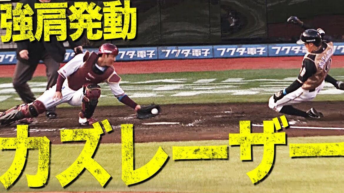 【カズレーザー】田中和基『強肩発動』&太田光『絶妙タッチ』で失点防いだ!!