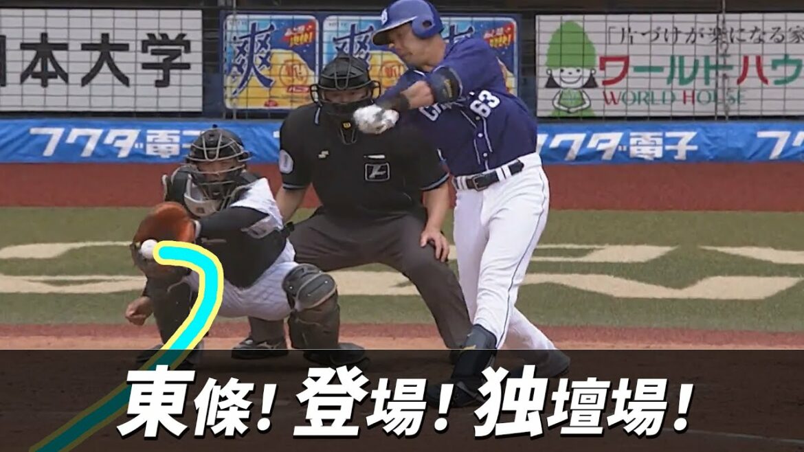 東條・登場・独壇場!! 『圧巻の3者連続三振』