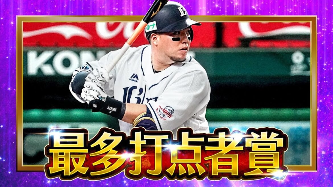 Pacific-League: 【2022タイトルホルダー】山川穂高『最多打点者賞』