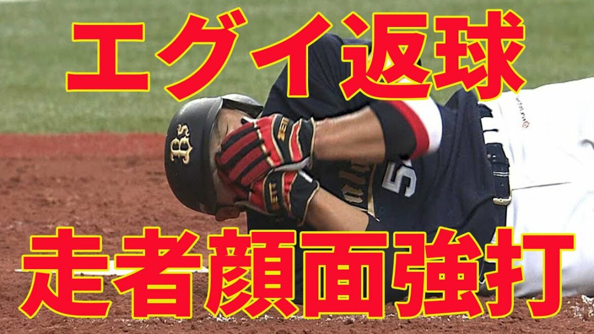 【顔面強打】驚愕のレーザービーム→伊藤光が顔面強打…