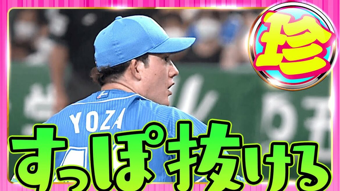 Pacific-League: 【弘法にも】すっぽ抜ける 投手編【筆の誤り】