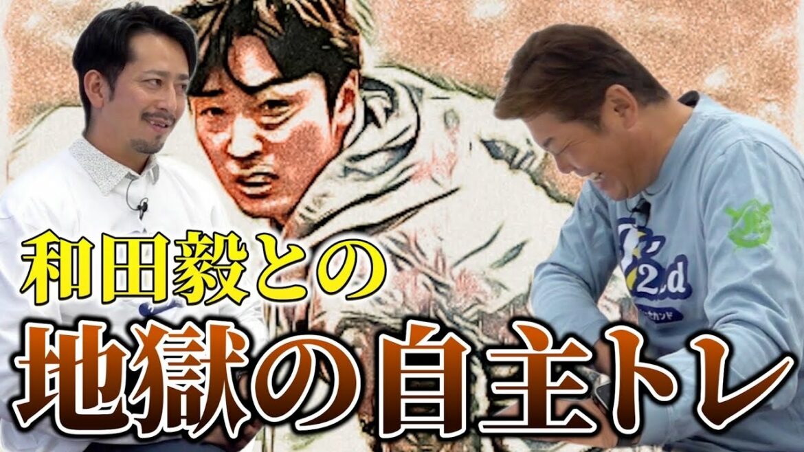 【過酷どころじゃない】野村弘樹も驚愕した、和田毅と大嶺祐太の自主トレがやばすぎる…。