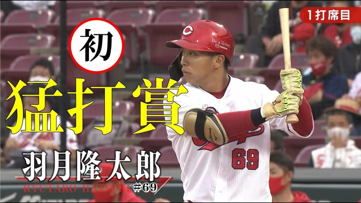 【3安打3打点】羽月隆太郎のヒット全部見せます【4/27(火)DeNA戦】
