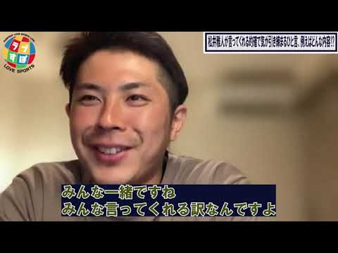 若月健矢が語る松井雅人がボソッと言ってくれる的確で気が引き締まる勝利へ導くひと言とは!?【オリックスバファローズ】