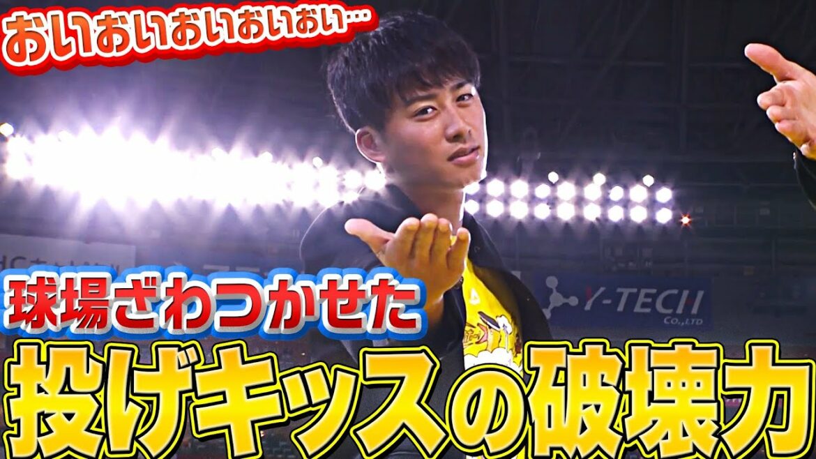 Pacific-League: 【閲覧注意】板東湧梧『”ふんわり投げキッス”に球場ざわつく…』