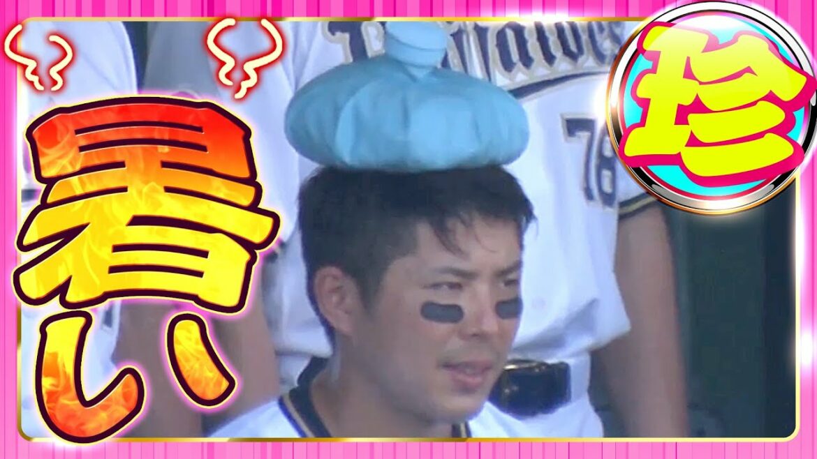 Pacific-League: 【対策はしっかり】暑い!