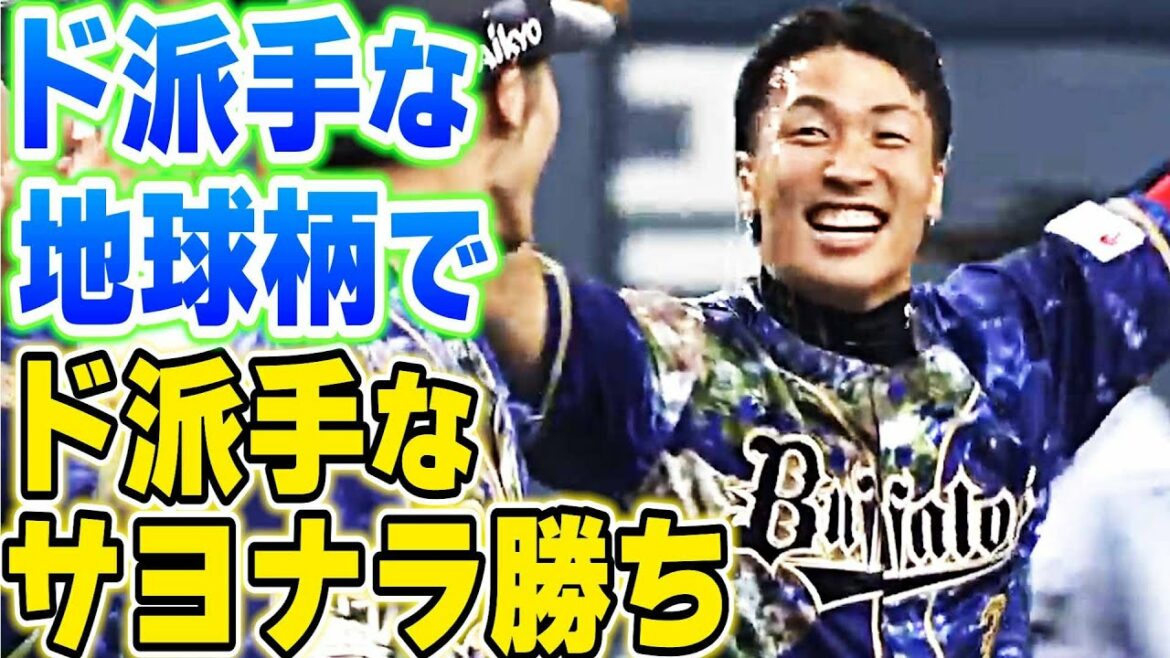 【特別な1勝】安達了一、ド派手なサヨナラ打