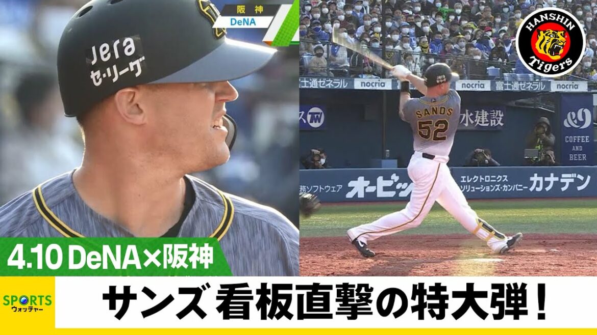 【阪神】12球団10勝一番乗り!サンズが看板直撃の特大弾<DeNA 対 阪神>