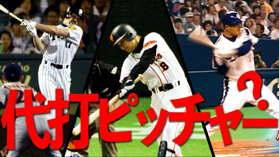 【プロ野球】えっ!投手なのに代打で登場!?強打を誇った《名投手》3人を紹介【桑田真澄&トレイ・ムーア&川上憲伸】