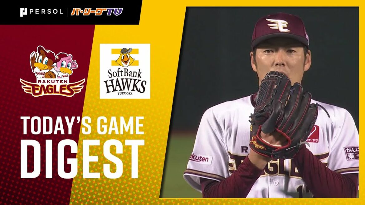 2020年8月8日 東北楽天対福岡ソフトバンク 試合ダイジェスト