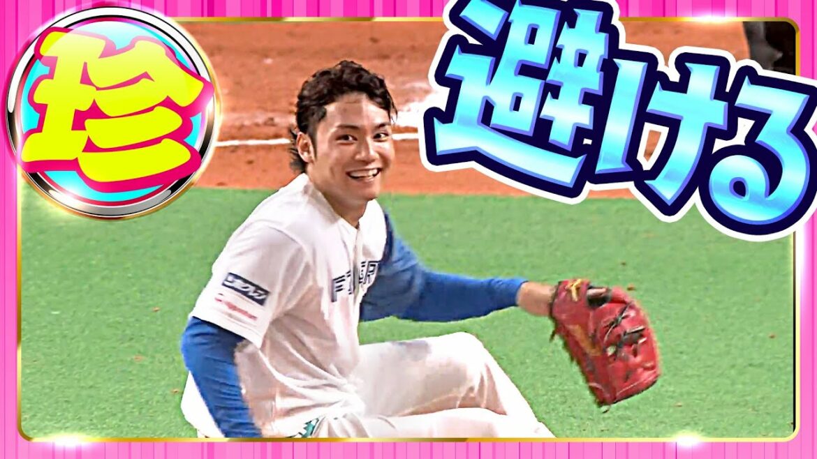 Pacific-League: アスリートの反射神経『避ける』