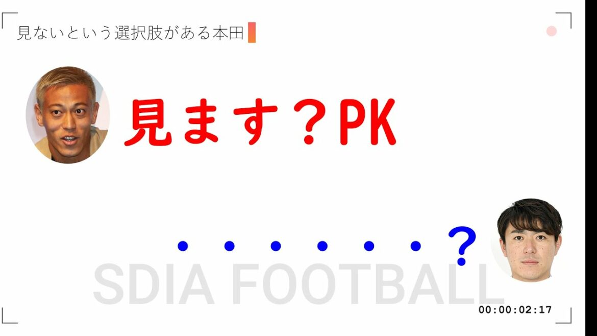 【日本×クロアチア】本田圭佑解説まとめ【ABEMA|カタールワールドカップ】