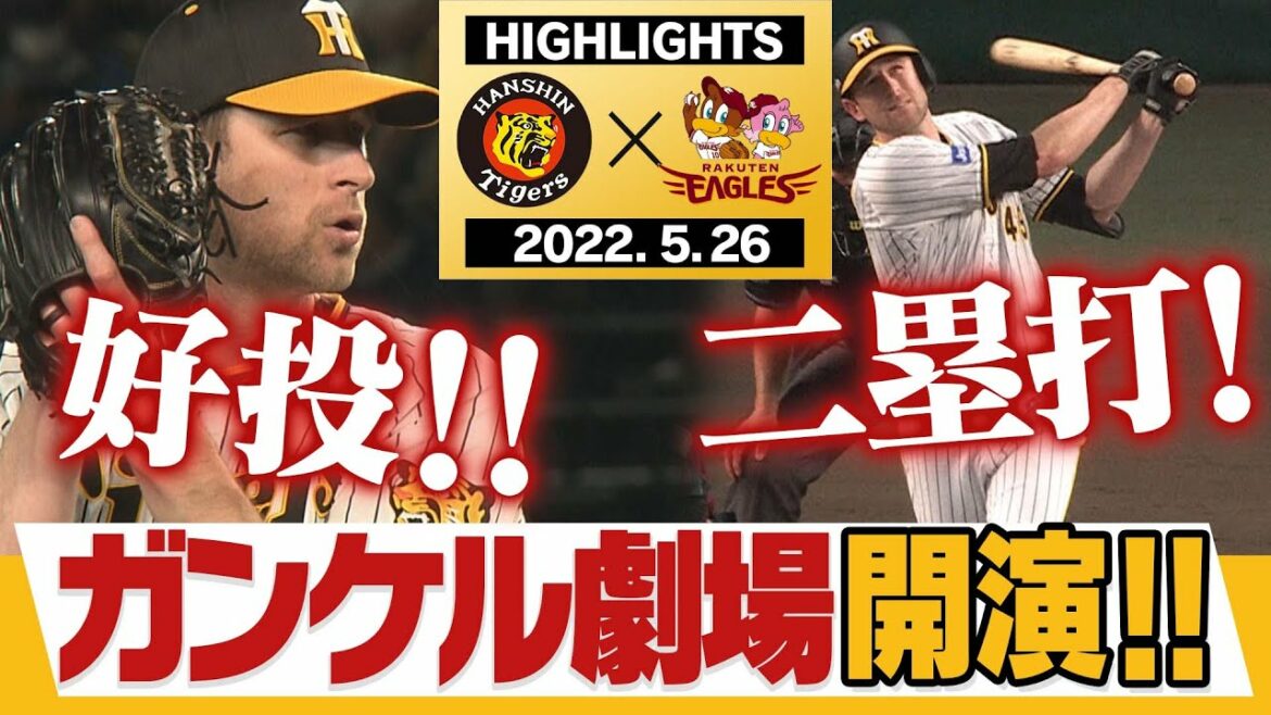 【5月26日 阪神 vs 楽天】左打者を並べる楽天打線に対して先発は左キラーのガンケル先生!長坂今日もしびれるか!雨中の死闘!阪神タイガース密着!応援番組「虎バン」ABCテレビ公式チャンネル