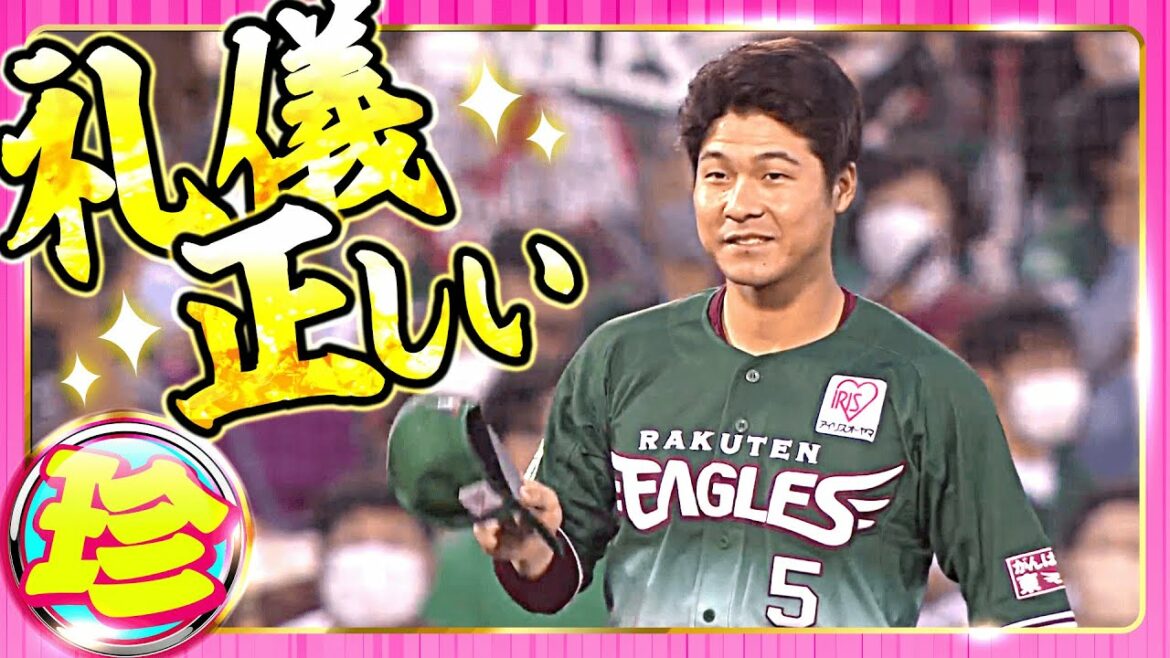 Pacific-League: 【見習いたい…】礼儀正しい選手たち。