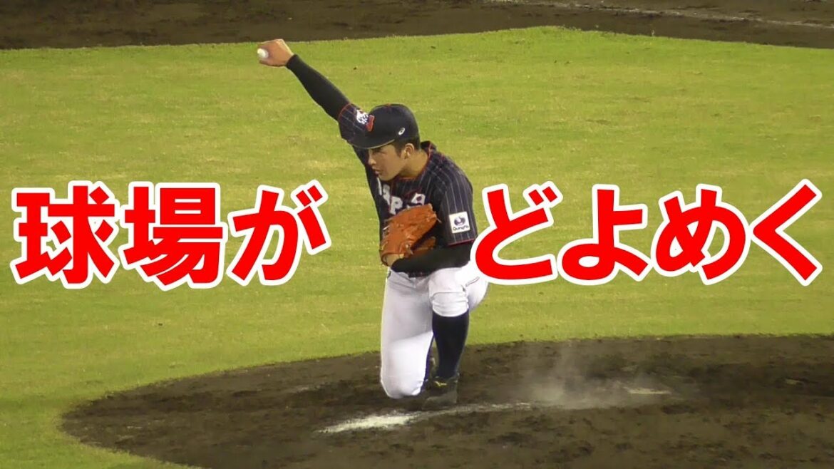 【U-18】侍ジャパン 吉田輝星 登場シーン (2018-0831)