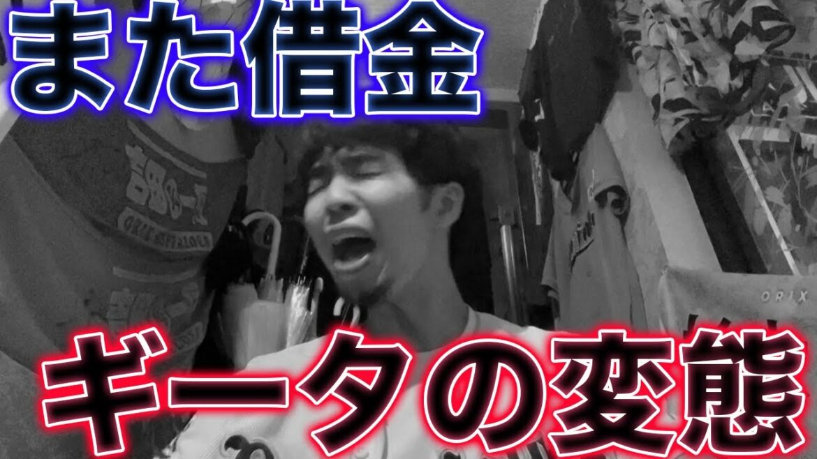 【ギータさんの変態】7/22ソフトバンク戦 散々点を譲ってもらった結果負け、激怒