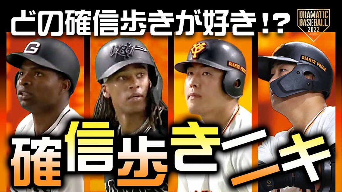 【確信歩きニキ】どの確信歩きが好き!?