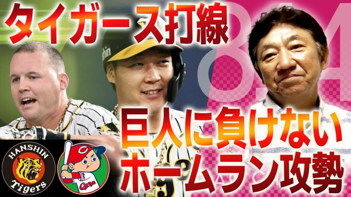 【公式戦 8/14】二保旭、初勝利も不安定な投球内容!次回で判断か?【広島東洋カープ × 阪神タイガース 第12戦】