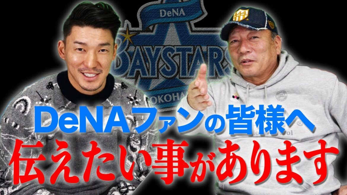 梶谷隆幸が14年間応援してくださったファンの皆様に伝えたいこと