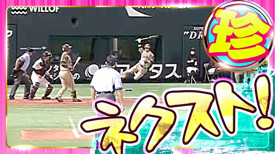 Pacific-League: 【気が抜けない】ネクスト【ここでも珍】