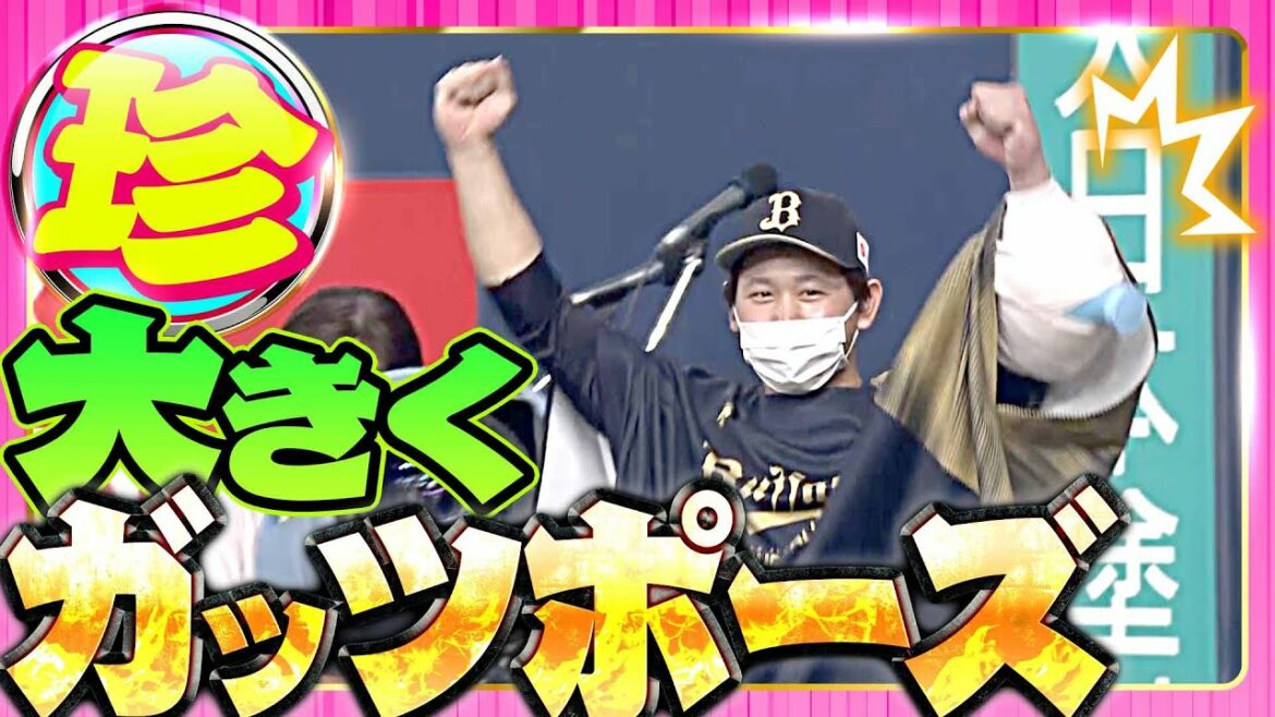 Pacific-League: 【渾身の】ガッツポーズ!